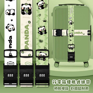 魔鬼氈束帶 束帶 行李束帶 熊貓行李箱綁帶十字打包帶行李綁帶固定防盜繩旅行箱捆綁帶卡扣鎖