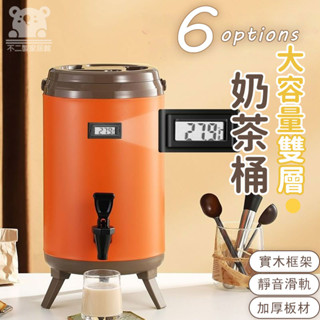 【不銹鋼保溫桶 宅配免運】雙層保冷保溫桶 豆漿桶 飲料桶 奶茶店專用桶 茶水桶 果汁桶 商用大容量桶 奶茶桶 WKH70