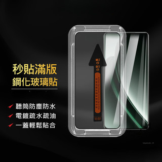 Realme 3D秒貼滿版玻璃貼 適用14 Pro 13 Plus GT6 12 11 10 GT GT7 5G 保護貼