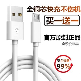 新品現貨安卓數據線快充適用華為手機充電線OPPO小米vivo充電器type-c閃充20250519