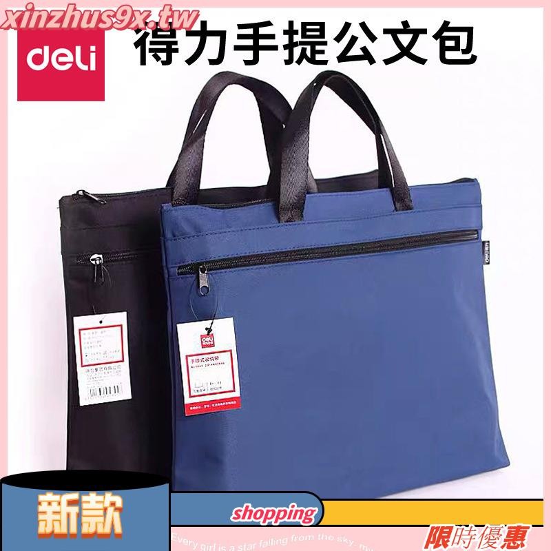 公文包現貨 a4文件袋手提帆布商務男士公文袋女檔案包手拎會議包辦公資料袋拉鍊布多功能多層大容量學生用防水定製印log