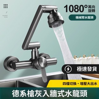 萬向水龍頭 旋轉水龍頭 招財貓水龍頭 水龍頭 廚房陽臺水龍頭入牆式冷熱水龍頭廚房洗衣池陽臺洗臉盆萬向旋轉招財貓混水閥牆出
