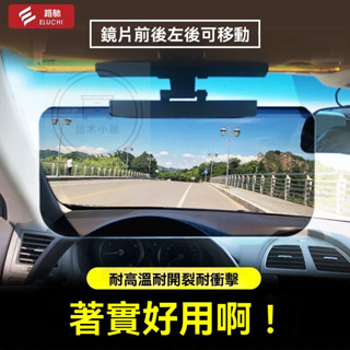 🔥桃園出貨 日本汽車遮光板 遮陽板 車用遮光 汽車護目鏡 防眩光 擋光板 防眩鏡 雙鏡片 日夜兩用 抗紫外線 前擋遮陽