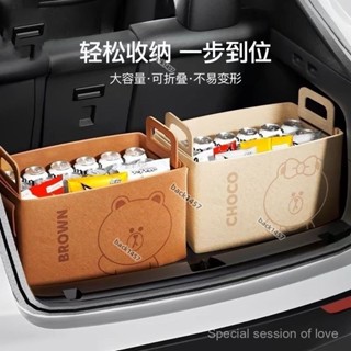 汽車後備箱小熊卡通毛氈包雜物車載折疊大收納盒筐零食整理儲物箱