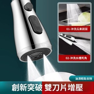 廚房抽拉水龍頭 配件花灑出水頭替換頭起泡器水嘴防濺頭 4分伸縮頭 萬向水龍頭 水龍頭延伸器 水龍頭 廚房洗菜龍頭
