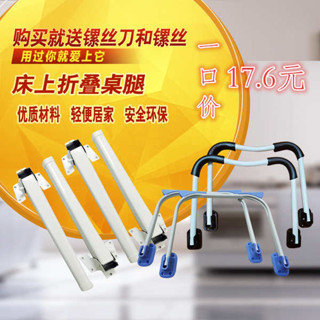 包郵簡易摺疊桌腿懶人桌腳戶外小桌加厚支架床上筆電書桌腳