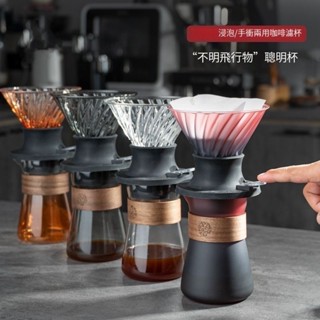 UFO聰明杯手沖咖啡濾杯 多彩漸變色分享壺 咖啡套裝 浸泡式萃取泡茶 咖啡專用 廚房用品 通用verzpve9ay9aj
