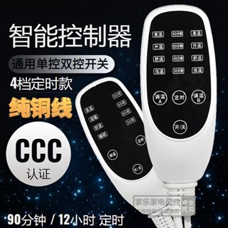 電熱毯開關單人電熱毯調溫開關溫度控制器無級變速調溫開關11.25