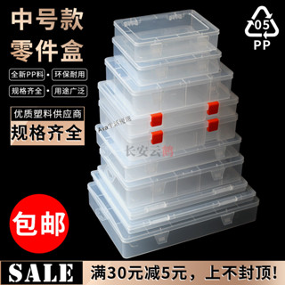 購滿99出貨 限時包郵 長方形零件收納盒透明塑膠膠盒子A4檔案A5五金工具整理盒有帶翻蓋