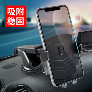 可伸縮 汽車手機架360度調整 黏貼 吸盤 車用 手機支架 車架 導航車用支撐架 懶人支架 伸縮手機架 自動彈夾