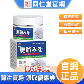 臺灣發貨腱鞘 手腕 大拇指 足跟 關節鼓包 手指拇指 腱鞘按摩 媽媽手 鼠標手 網球肘 鍵盤手免運