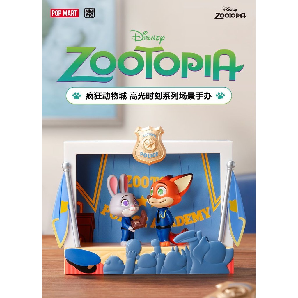 zootopia popmart的價格推薦 - 2025年4月 | 比價比個夠BigGo
