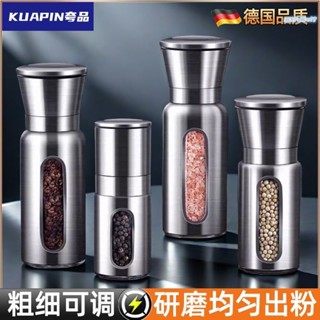 【臺灣出貨】【德國品質】304不鏽鋼手動研磨器黑胡椒花椒粉海鹽調料現磨家用