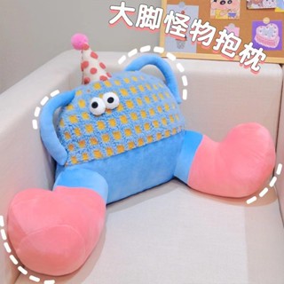 ❤️新品特賣❤️大腳怪抱枕靠墊靠背墊沙髮客廳床頭靠枕床上睡覺軟包護腰禮物女生熱賣中🎆🎆