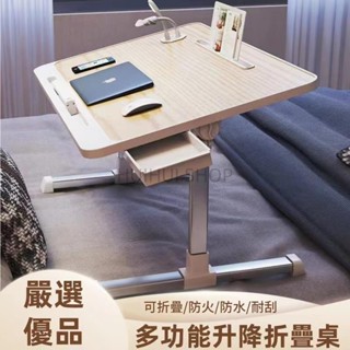 升降學習桌 懶人床上桌 學習桌 床上電腦桌 折疊桌 筆電桌 便攜式移動小書桌 床上書桌 升降學習桌 懶人床上桌 學習桌