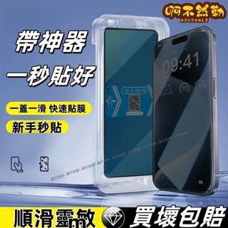 防窺貼 秒貼神器 適用 紅米9T Note10 redmi note11pro note12 滿版玻璃貼 保護貼 防藍光