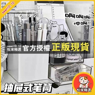 悅來精選 簡約收納盒 抽屜式 多功能筆筒 桌上置物架 多格分層課桌 整理文具盒 化妝品收納盒
