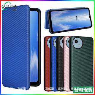 日本進口✅碳纖維紋皮套手機殼 翻蓋磁吸保護套 夏普Sharp Aquos Wish4 R9 Sense 8 插卡殼防摔殼