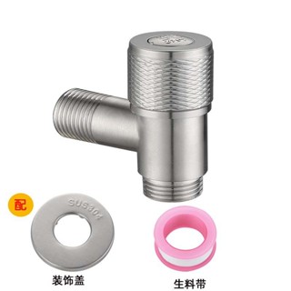 304不鏽鋼4分螺紋冷熱三角閥洗衣機水龍頭特迷你馬桶專用進超短版12.13