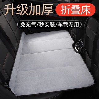 【JJcar】🎉臺灣熱賣🎉汽車可折疊床墊後排睡墊子車載旅行床suv轎車通用睡覺神器免充氣 02🎉全館下殺🎉