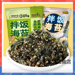 【3天出貨】拌飯海苔碎100g 芝麻碎 壽司材料 紫菜脆即食 兒童孕婦零食 香脆芝麻海苔碎 拌飯料 紫菜飯糰 即食海苔碎