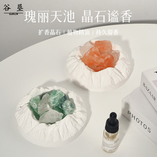好物推薦 熱銷【日谷宅樂屋】免運 穀墾隕石坑香薰擴香石擺件送女生伴手禮生日禮物小眾香薰情人節