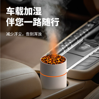 車用香薰機 香薰機 噴香機 自動噴香機 汽車香水熔巖火山香薰機加濕器USB傢用臥室宿捨空調房車載補水保濕噴霧器