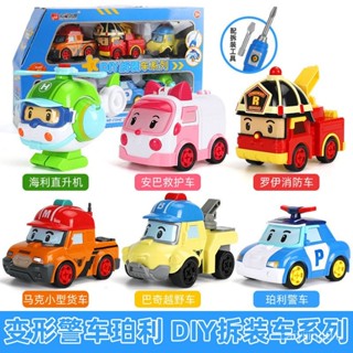 變形警車珀利拆裝車 DIY擰螺絲組裝POLI工程慣性車兒童玩具車批髮