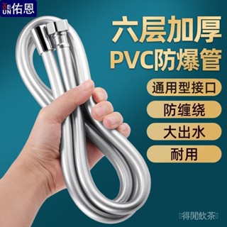 🚚桃園有貨🚚【品牌好評18.1萬+條】佑恩花灑軟管通用PVC皮管矽膠熱水器連水管浴霸淋浴蓮蓬頭軟管