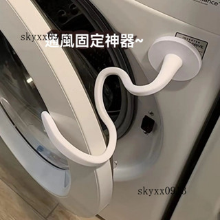 臺灣出貨🎆滾筒洗衣機門通風磁吸防撞卡扣固定器洗衣機門限位器門擋保護貼