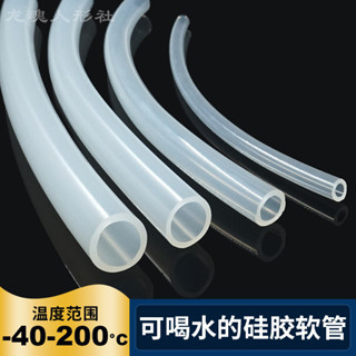 [30天熱銷1347件]矽膠軟管4分熱水管管件膠管橡膠管冷熱通用熱水器魚缸飲用水管子 PDX8