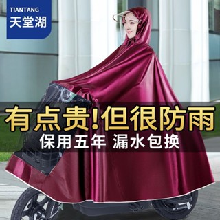 【2.1萬人好評】正品天堂湖電動機車雨衣男女款加大超厚單人遮腳雨披全身防暴雨