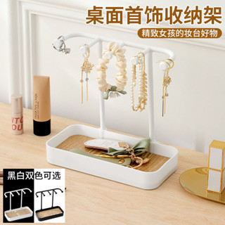 新店特惠/門口進門鑰匙收納架玄關神器桌麵置物架收納盒客廳創意擺件首飾架