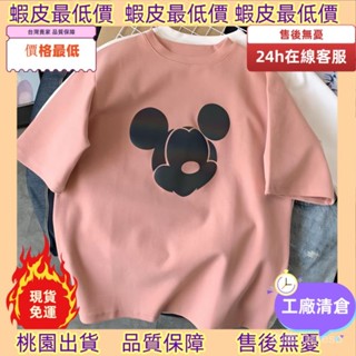 最低價不用找！🚚 女童 短袖 上衣 純棉 男女童 T恤 2023夏季 中小童 卡通 印花 米老鼠 女童 中大童 寬鬆
