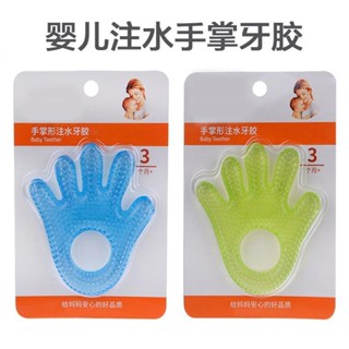 新生嬰兒磨牙棒防吃手b寶寶磨牙棒防吃手掌注水牙膠食品級咬咬樂3玩具4月5.3p