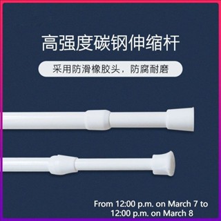 🔥臺灣出貨 木棉花 【快速安裝】窗簾杆窗簾杆細杆免打孔伸縮杆可伸縮杆衣櫃 彈簧桿 晾衣桿 掛衣桿 伸縮桿 窗簾桿