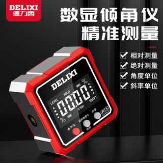 德力西傾角盒高精度便攜式數顯電子頻率角度尺帶磁規範坡度水平儀 DBPT