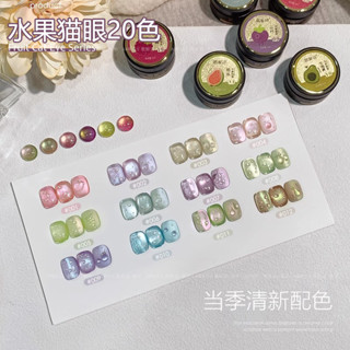恩妮詩水果貓眼指甲油膠春夏新款冰透芭樂藍綠玻璃珠貓眼美甲套裝