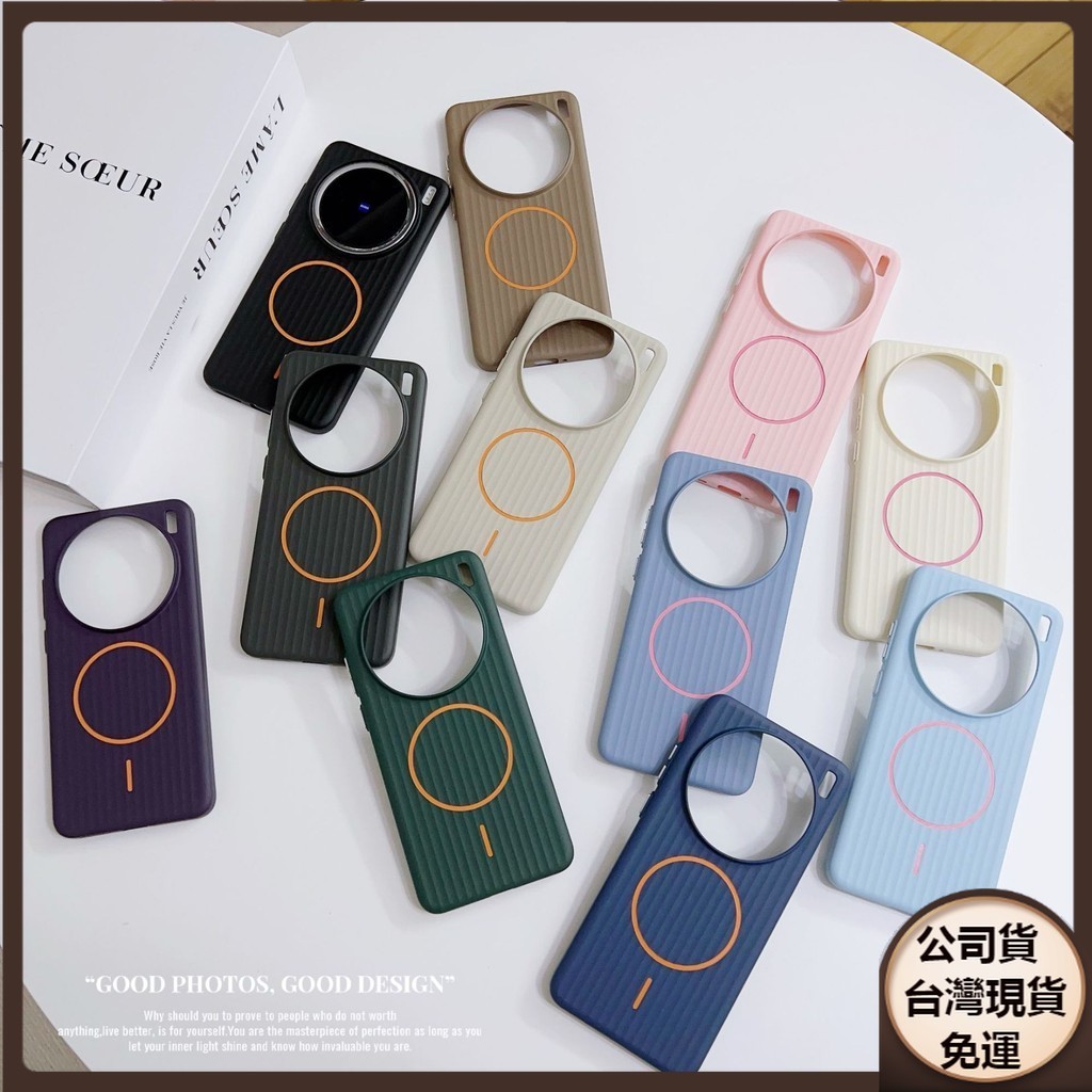 ✅台灣現貨✅VIVO x200 X100 Pro mini ultra IQOO13 素面磁吸手機殼防摔瓦楞殼高端保護套
