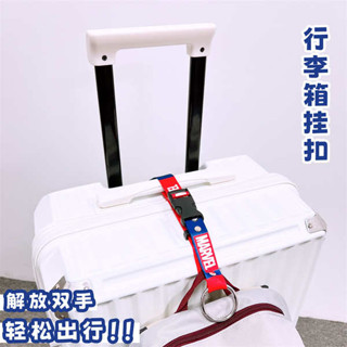 束帶 便當束帶 卡通旅行行李箱外接掛鉤帶便攜插扣帶拉桿箱安全固定綁帶揹包水杯