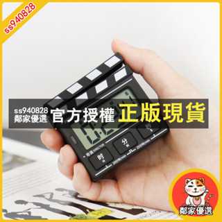 鄰家優選 創意復古打板計時器🕹️電影打板造型電子靜音定時器 廚房烹飪學生正倒計時器 電子靜音定時器 電子碼錶