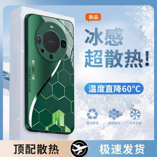 新品現貨華為Mate60手機殼BRA-AL00全包高階潮牌高質感冰感玻璃殼個20250507