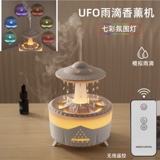 【智慧遙控】七彩變光香氛加濕器 夜燈雨滴造型 辦公室臥室兩用 靜音USB空氣水氧機 療癒小物 質感家電 禮物推薦