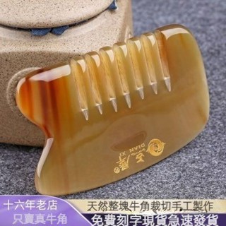 🥇碧尚億✨免運✨ 點犀牛角梳子正宗刮痧按摩頭部全息經絡梳理頭療五行頭皮護理梳子 經絡梳 按摩梳 疏通經絡 刮頭皮