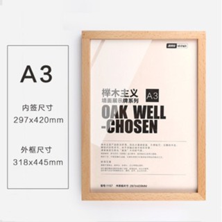 臺灣熱銷 丨櫸木海報框 抽插式 廣告框 架掛牆 壓克力 展板 A4相框 畫框 證書相框 海報框架 廣告牌 招牌 廣告