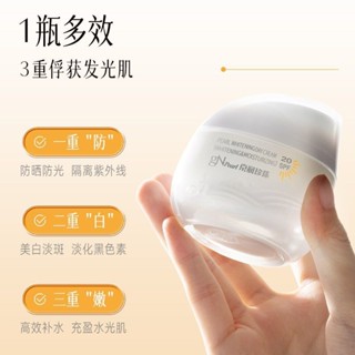 ✨輕盈防曬京潤珍珠防曬霜素顏霜自然提亮膚色裸妝懶霜滋潤面霜25.5.8