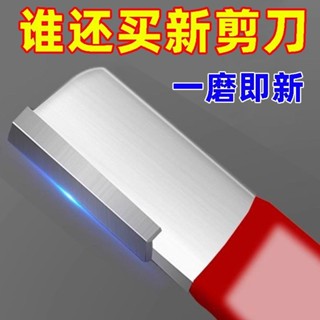 【臺灣出貨】 園林剪刀開刃電動修枝剪斧子刀具開刃整形農用工具修復刀片磨刀石 5・7