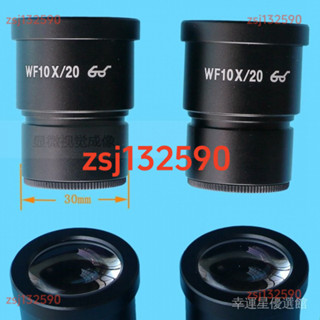 *熱銷#顯微鏡目鏡廣角配件WF10X/20mmWF20X15X刻度測量20倍顯微鏡目鏡