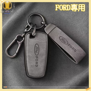福特 FORD MK4 kuga STLine Focus MK4.5 wagon Vignale active 鑰匙套