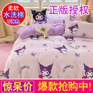 三麗鷗純棉四件套庫洛米水洗棉四件套美樂蒂全棉四件套兒童女孩被罩學生宿舍單人三件套床單被套枕套玉桂狗可愛卡通風床品四件套